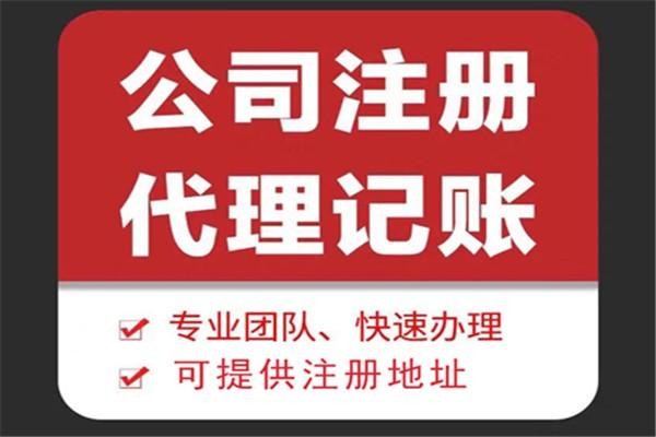 闸北苏财集团为你解答代理记账公司服务都有哪些内容！