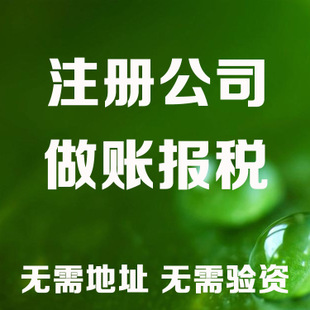 闸北老板开公司这些数据一定要熟记！